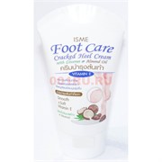 Крем для ног ISME Foot care 80 г
