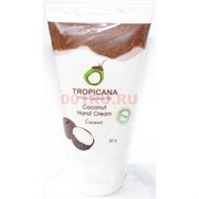 Крем для рук Tropicana Coconut Hand Cream Coconut 50 г