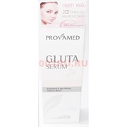Provamed Gluta Serum крем-сыворотка для лица