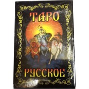 Таро "Русское" 6x9 см 79 карт