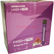 Maskking High PRO 1000 затяжек «Ягодный Рай» одноразовый электронный испаритель Maskking High PRO 1000 затяжек «Ягодный Рай» одноразовый электронный испаритель