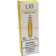 Lio вкус Banana Ice 1500 затяжек одноразовый испаритель 5 мл Lio вкус Banana Ice 1500 затяжек одноразовый испаритель 5 мл