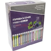 Maskking High SLIM 400 затяжек «Виноградный Рай» одноразовый электронный испаритель Maskking High SLIM 400 затяжек «Виноградный Рай» одноразовый электронный испаритель