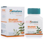 Шаллаки (Shallaki) Himalaya 60 таблеток