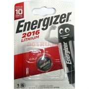 Батарейка Energizer литиевая CR2016 (цена за 1 шт)