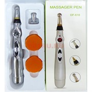 Массажная электронная ручка для точечного акупунктурного массажа тела Massager Pen (DF-618)