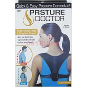 Корректор осанки PRSTURE DOCTOR