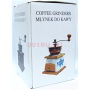 Кофемолка Coffee Grinders