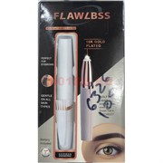Триммер для бровей (6326) Flawlbss 100 шт/кор