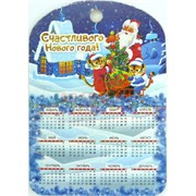 Доска разделочная (Счастливого Нового года!) с календарем Тигр Символ 2022 года