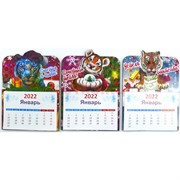 Магнит с отрывным календарем Тигр Символ 2022 года