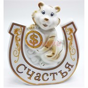 Фигурка Тигр в подкове (KL-3560) из фарфора 11,5 см символ 2022 года