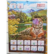 Календарь выпуклый с тиграми символ 2022 года 600 шт/коробка