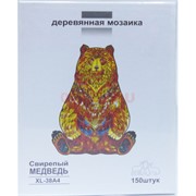Деревянная мозаика (XL-38A4) Свирепый медведь 150 деталей