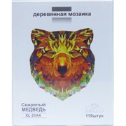 Деревянная мозаика (XL-21A4) Свирепый медведь 119 деталей