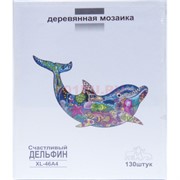 Деревянная мозаика (XL-46A4) Счастливый дельфин 130 деталей Деревянная мозаика (XL-46A4) Счастливый дельфин 130 деталей