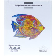 Деревянная мозаика (XL-35A4) Красивая рыба 150 деталей Деревянная мозаика (XL-35A4) Красивая рыба 150 деталей
