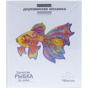 Деревянная мозаика (XL-44A4) Золотая рыбка 150 деталей