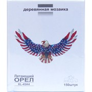 Деревянная мозаика (XL-45A4) Летающий орел 150 деталей Деревянная мозаика (XL-45A4) Летающий орел 150 деталей