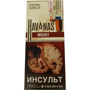 Сигариллы Havanas "Whisky" 4 шт/уп
