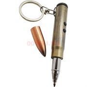 Брелок фонарик-лазер-ручка «пуля» 24 шт/упаковка