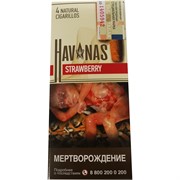 Сигариллы Havanas "Strawberry" 5 шт/уп