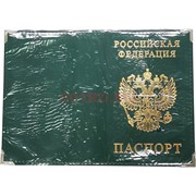 Обложка для паспорта кожзам с металлическими уголками