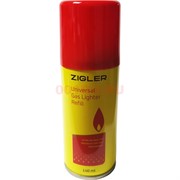 Газ для зажигалок Zigler 140 мл 24 шт/упаковка