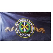Флаг 90x145 см Ракетные Войка и Артиллерия Россия