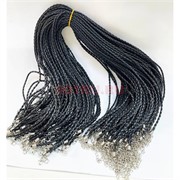 Гайтан черный плетеный 60 см 100 шт/упаковка (BP-241)