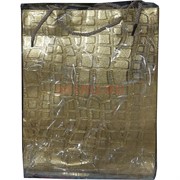 Пакет подарочный текстурный «кожа крокодила» 26x32 см 20 шт/упаковка вертикальный