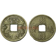Монета китайская 3 см