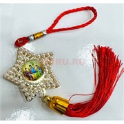 Амулет православный (HGR-348) звезда с жемчужинами 12 шт/упаковка (красные нитки)