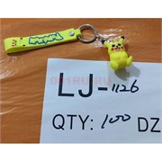Брелок резиновый (LJ-1126) с браслетом Покемон Пикачу 12 шт/упаковка