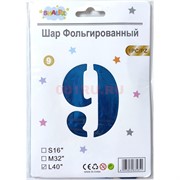 Воздушные шары с синей цифрой «9» размер 40 дюймов