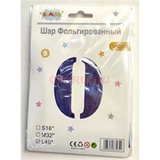 Воздушные шары с фиолетовой цифрой «0» размер 40 дюймов