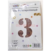 Воздушные шары цвет розовое золото цифра «3» размер 40 дюймов
