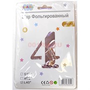 Воздушные шары цвет розовое золото цифра «4» размер 40 дюймов