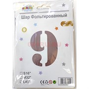 Воздушные шары цвет розовое золото цифра «9» размер 40 дюймов