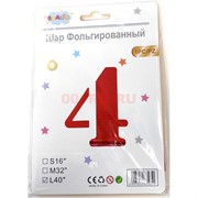 Воздушные шары цвет красный цифра «4» размер 40 дюймов