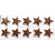 Значок звезда серп и молот размер 3,5x3,5 см 10 шт/лист
