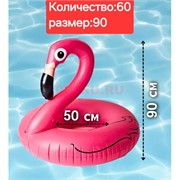 Игрушка надувная для плавания Фламинго 50x90 см 12 шт/упаковка