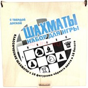 Шахматы деревянная коробка
