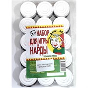 Набор фишек 30 мм для игры в нарды