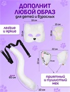 Набор кошечки белый из 4 предметов (маска, ободок ушки, хвост)
