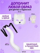 Набор кошечки белый из 3 предметов (маска, лапки, хвост)