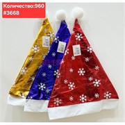 Колпак цветной со снежинками (3668) текстильный 12 шт/упаковка