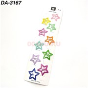 Заколка металлическая клик-клак (DA-3167) цветная звезда 3 см 10 шт/лист