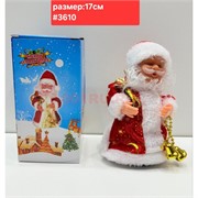 Игрушка музыкальная светящаяся Дед Мороз 17 см высота
