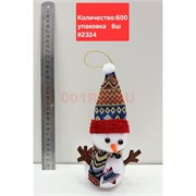 Снеговик 20 см (2324) в шапочке 12 шт/упаковка Снеговик 20 см (2324) в шапочке 12 шт/упаковка